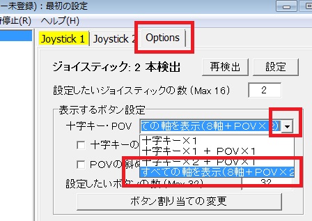 Joytokeyの設定 ジョイスティックをマウス代わりにしてpc操作を楽にしよう